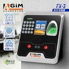 AGIM人臉/指紋/密碼3合1考 ( FX-3 ) 打卡鐘